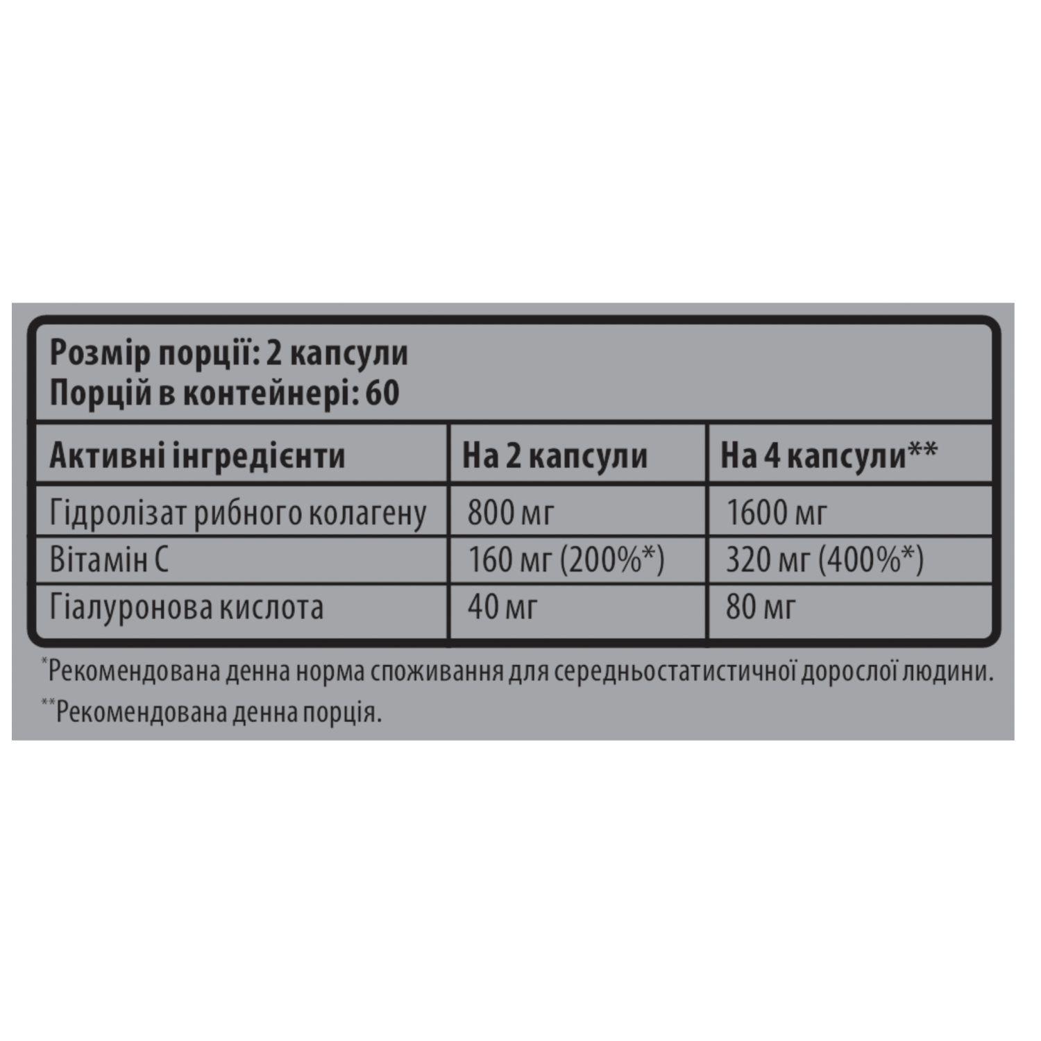 Marine Collagen + hyaluronic acid - 120 капс Sporter
