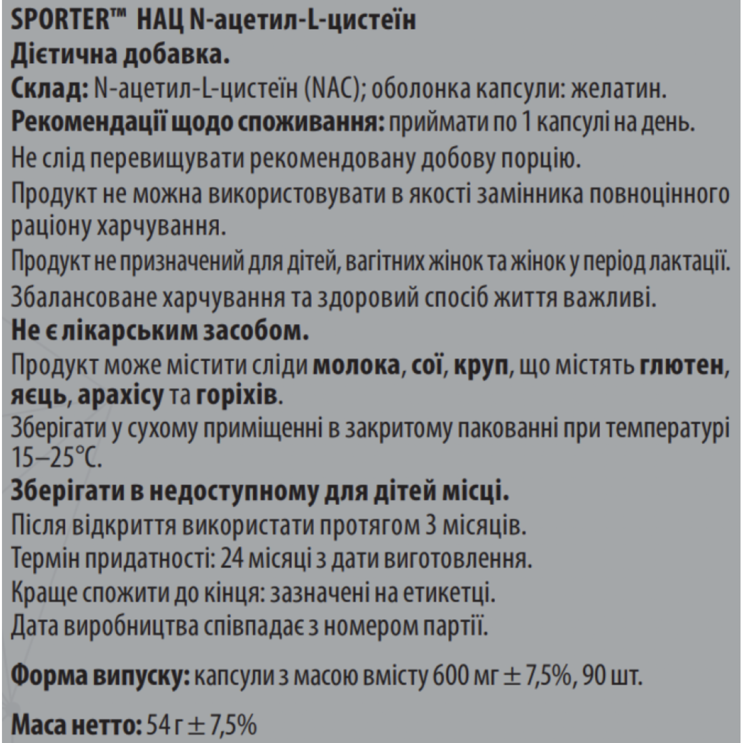 Sporter NAC 600 мг - 90 капс