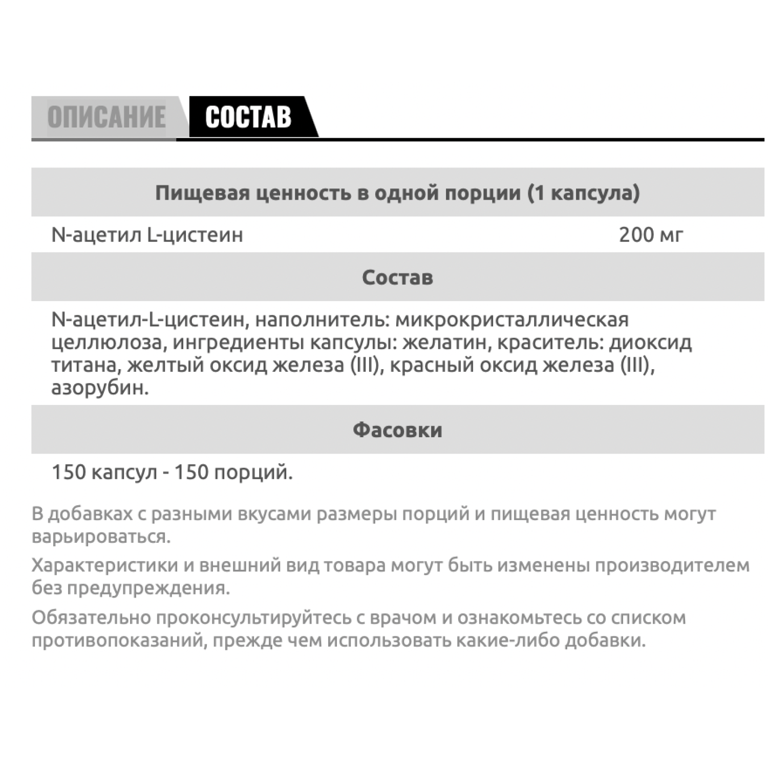 Immune-Labs NAC (150 Caps)